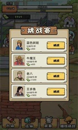 我的打工日记  v1.0图2