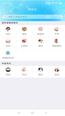 友大夫  v1.17图2