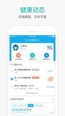 关心堂