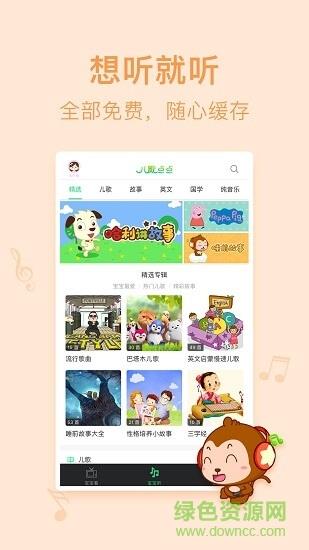 儿歌点点最新版2022