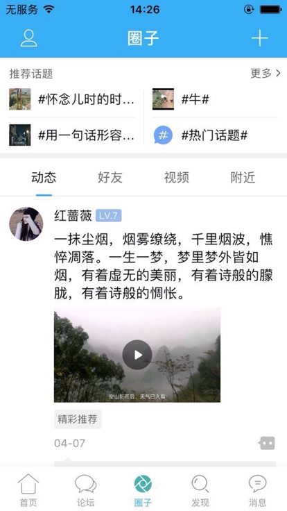 马山信息港  v4.7.3图2