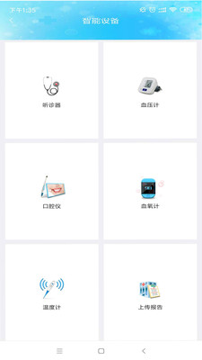 友大夫  v1.17图4