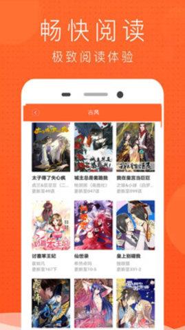 漫画屋最新版  v3.4.7图2