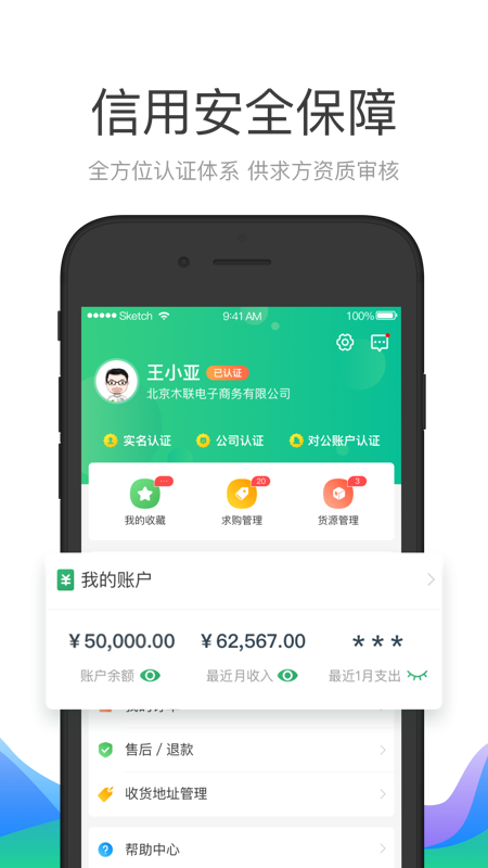 木材码头  v5.1.4图4