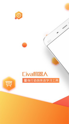 Civa机器人  v3.5.3.1图1