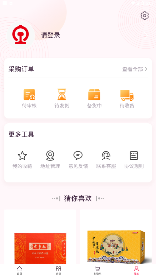 广铁悦购  v1.0.3图4
