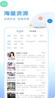 小狐仙阅读