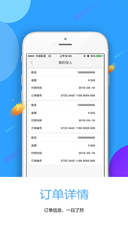 超级聚猩商户版  v2.3.2图3
