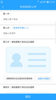 海豚经纪人  v0.0.2016图3