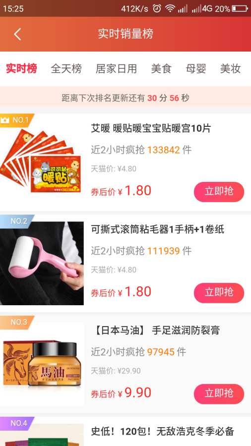 返利优品  v2.1.14图1