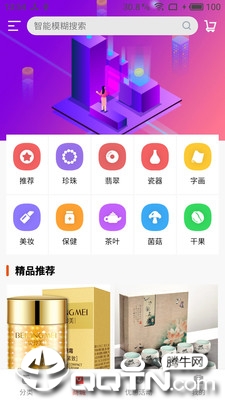 福袋商城