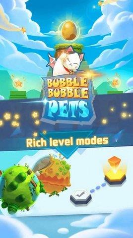 宠物肥皂泡  v1.0.0图3