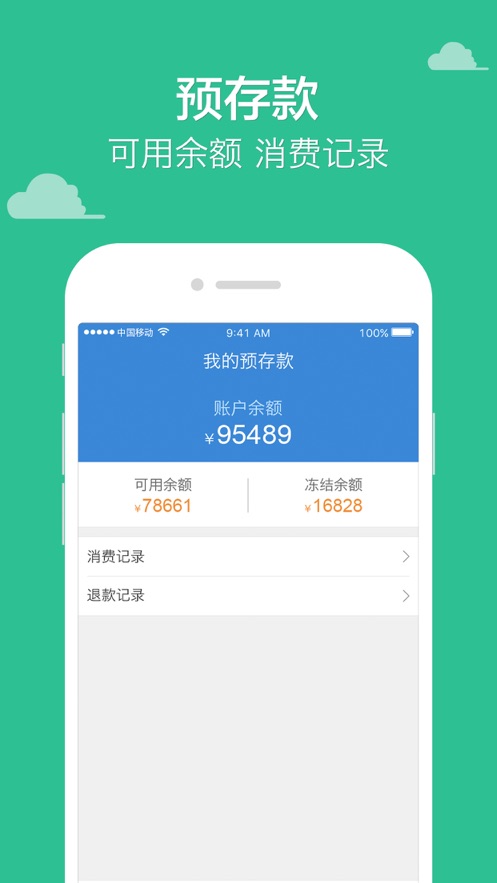驴妈妈分销  v2.1.9图4