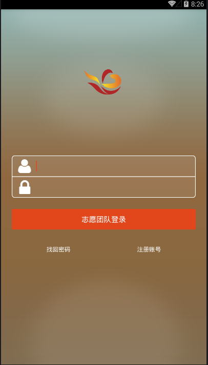西青志愿者之家  v1.11.28图3