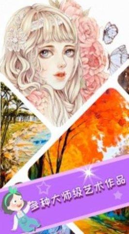 绘画着色（Draw  v3.1.0图1
