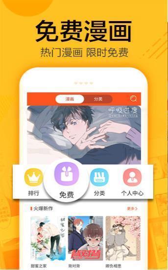 蜗牛漫画(旧版本)  v1.0图1