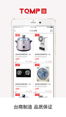 台企名品  v1.3.5图2