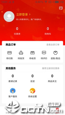 福袋商城  v1.9图2