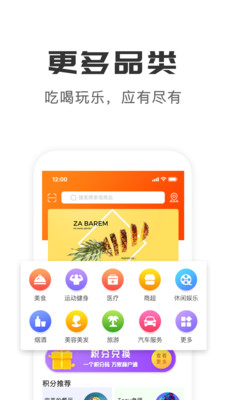 石榴分  v1.3.2图2