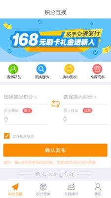 换点  v1.3.86图2