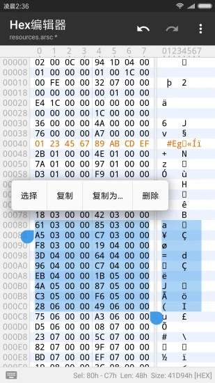 mt文件管理器汉化版3.0  v3.0图4