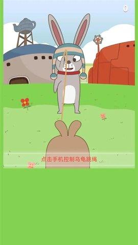 乌龟乌龟跳  v1.0.0图1