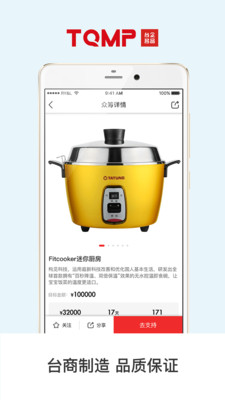 台企名品