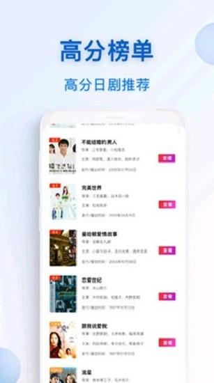番剧TV影视  v1.0.1图2
