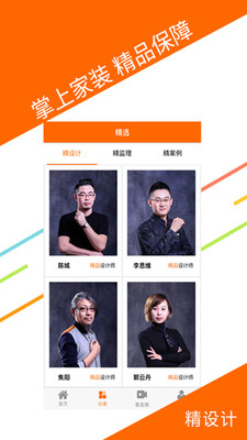 方林易居  v1.8.0图3