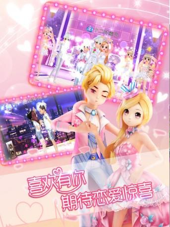 恋与暖暖  v2.0.11图1