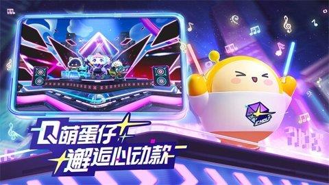 蛋仔派对荷兰服（Eggy  v0.1.0图3