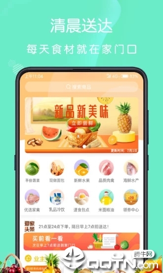汇爱家