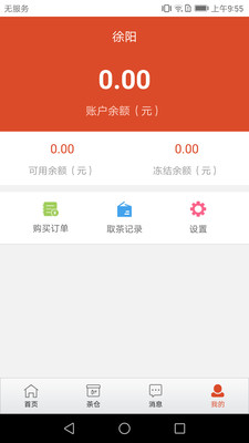 茶企通