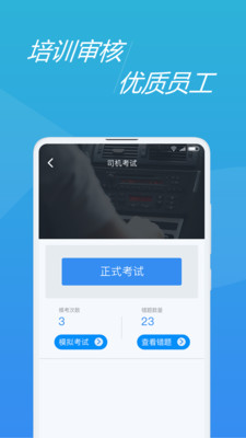全行司机