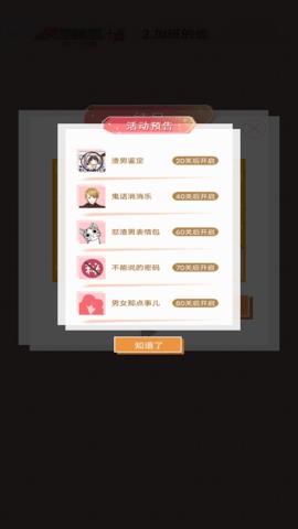 舔狗日记找茬  v1.0.1图3