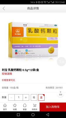 和舟药品库