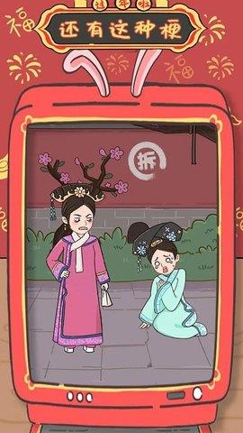 还有这种梗  v1.0.0图2