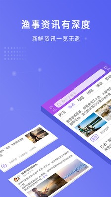 全球钓鱼  v2.1.0图2