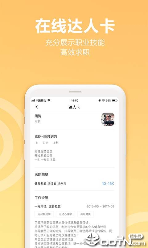 健身教练之家  v3.0.5图2