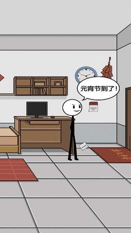 火柴人过大年  v1.0图3