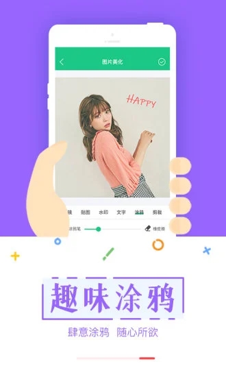 截图工具  v3.3.5图4