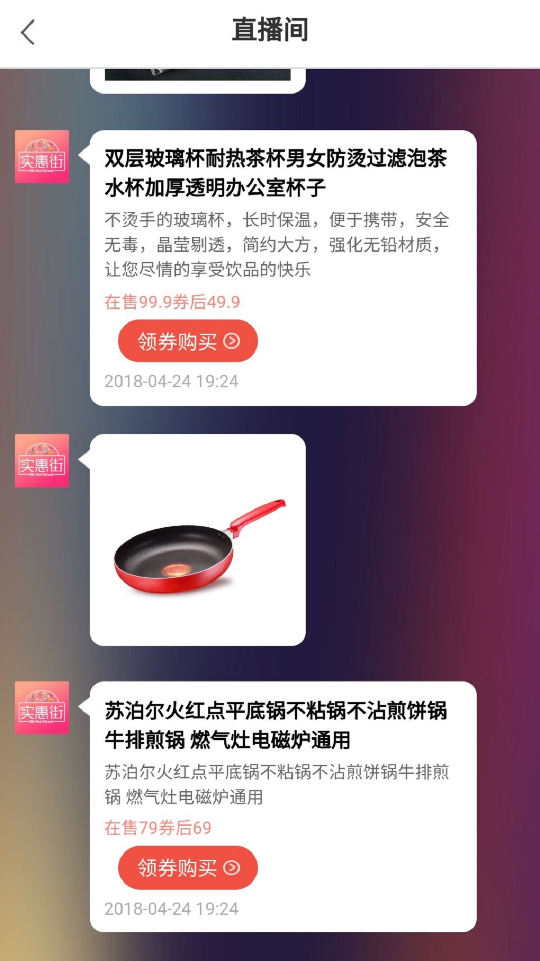 实惠街  v3.68.0图3