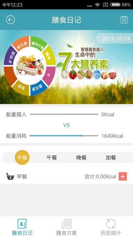 康一生  v2.3.2图2