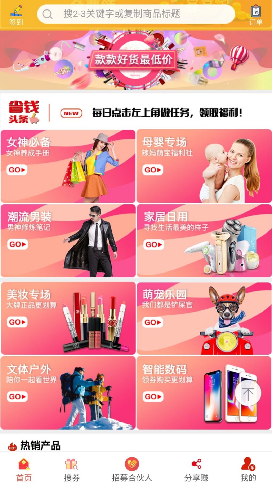 实惠街  v3.68.0图2