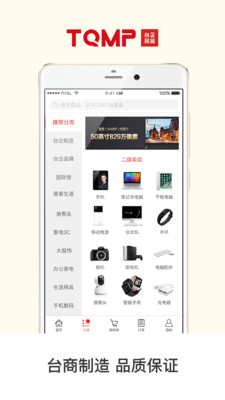 台企名品  v1.3.5图3