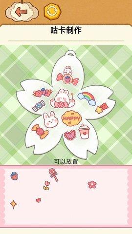 咕卡制作大师  v1.0图1