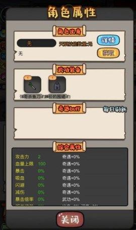 启强逆袭记  v1.0图3