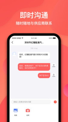 容易配  v1.3.0.3956图2