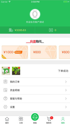 第零农场  v5.0.9图2