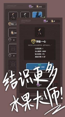 幼儿园模拟器  v1.02图2